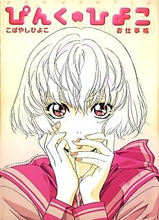 Cover image for Iruka ga Kita Hi