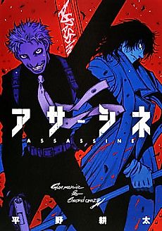Cover image for Assassin Colosseum