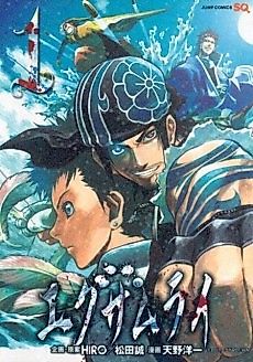 Cover image for Eguzamurai