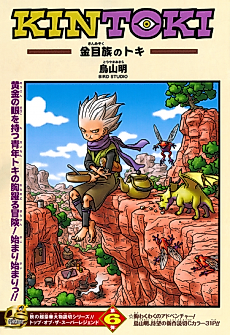 Cover image for Kintoki: Toki of the Kinme Clan