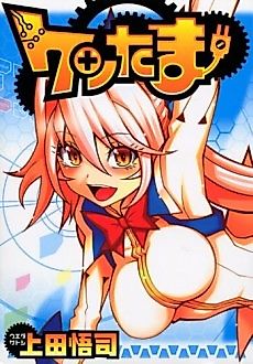 Cover image for KenTama
