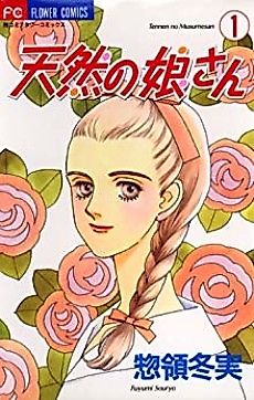 Cover image for Tennen no Musume-san