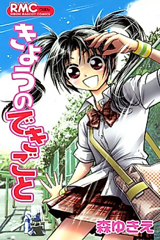 Cover image for Present Occurrence