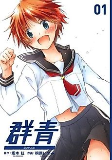 Cover image for Gun-Jou