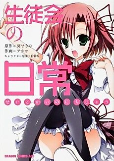 Cover image for Student Council Daily Life