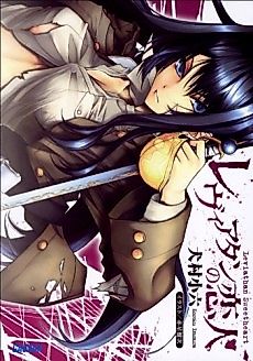 Cover image for Leviathan Sweetheart