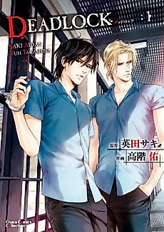 Cover image for DEADLOCK