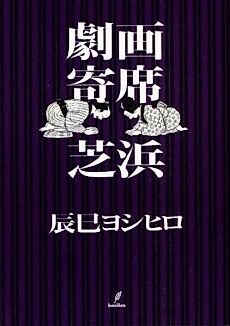 Cover image for Fallen Words