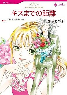 Cover image for A Most Suitable Wife