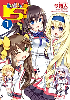 Cover image for Infinite Stratos