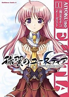 Cover image for Eustia of the Tarnished Wings