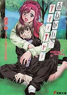 Cover image for Onegai Teacher