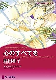 Cover image for Something from the Heart