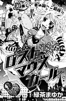 Cover image for Lost Mouse Girl