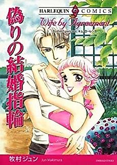 Cover image for Wife by Agreement