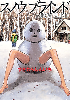 Cover image for Snow Blind