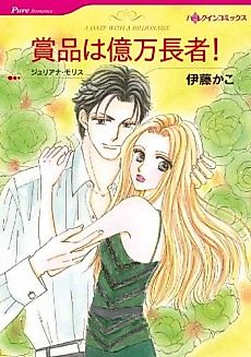 Cover image for A Date with a Billionaire