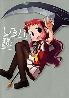Cover image for Silva.