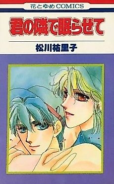 Cover image for Sleeping Next To You