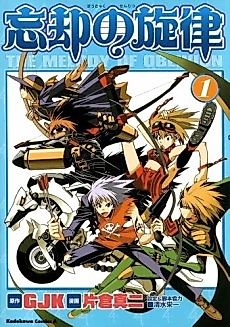 Cover image for The Melody of Oblivion