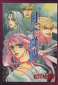 Cover image for Late Advent