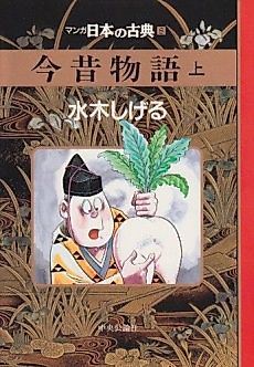 Cover image for Anthology of Tales from the Past