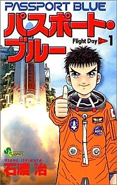 Cover image for Passport Blue