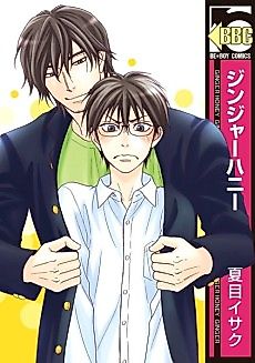 Cover image for Ginger Honey