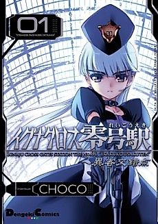 Cover image for Ignaju Cross Gates Station the No.00