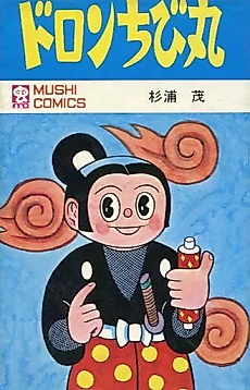 Cover image for Doron Chibimaru