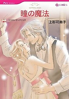 Cover image for Getting Even