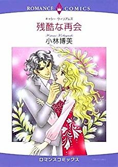 Cover image for The Millionaire's Revenge
