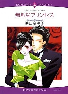 Cover image for The Royal Marriage