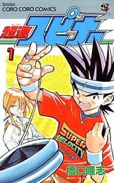 Cover image for Super YoYo