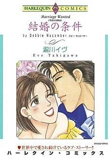 Cover image for Marriage Wanted