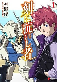 Cover image for Advance of Z: The Traitor to Destiny