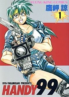 Cover image for Handy 99