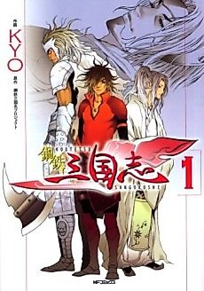 Cover image for Romance of the Three Kingdoms.