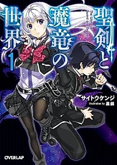 Cover image for The World of Sword and Dragon