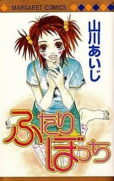 Cover image for Futari Bocchi