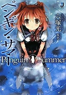 Cover image for Penguin Summer