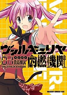 Cover image for Valkyrja Engine