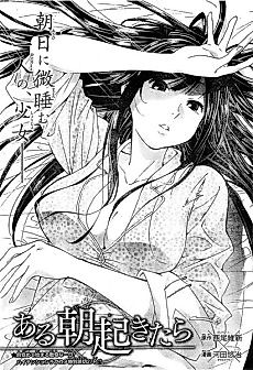 Cover image for One morning I Woke Up