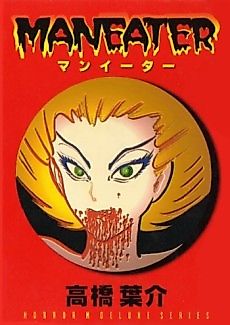 Cover image for Maneater