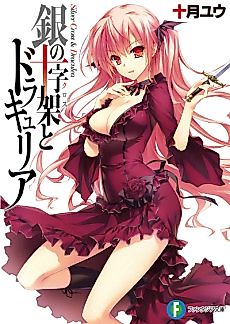 Cover image for Silver Cross & Draculea