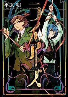 Cover image for Liars