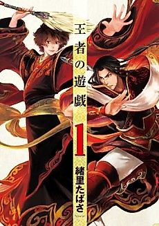 Cover image for Ludus regium