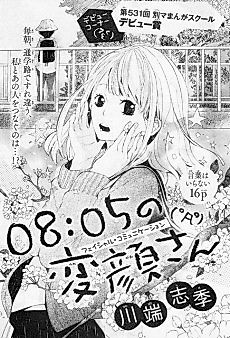 Cover image for Making Faces at 08:05