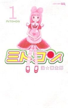 Cover image for Mitokon Perestroïka