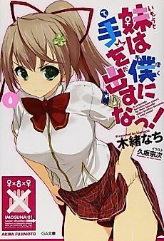 Cover image for ImoSuna